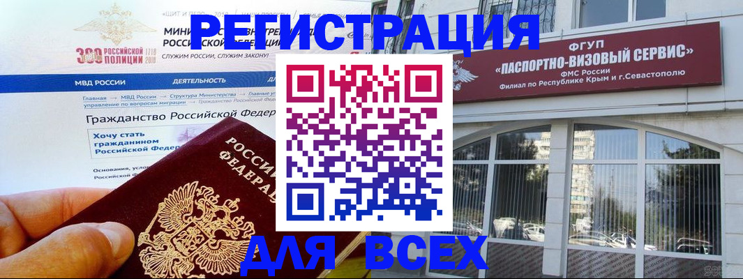 временная регистрация надежно в Благовещенске